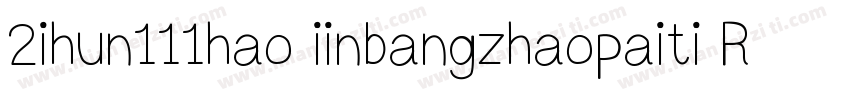 2ihun111hao iinbangzhaopaiti Requla字体转换